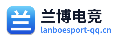 兰博电竞